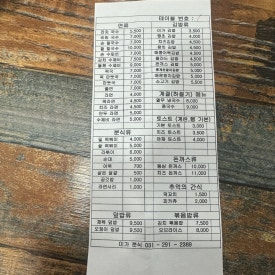 미가분식 이미지