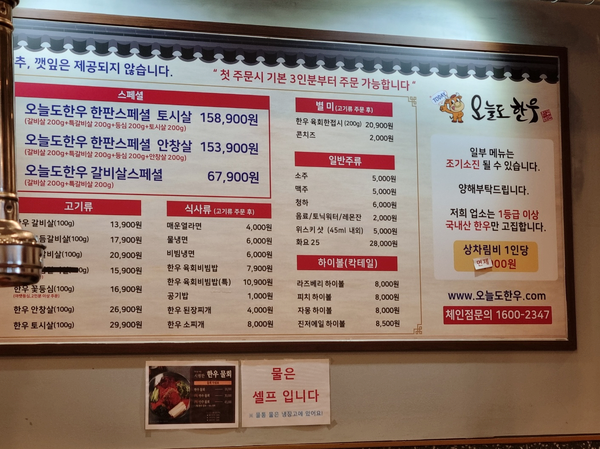 한우가투뿔 이미지