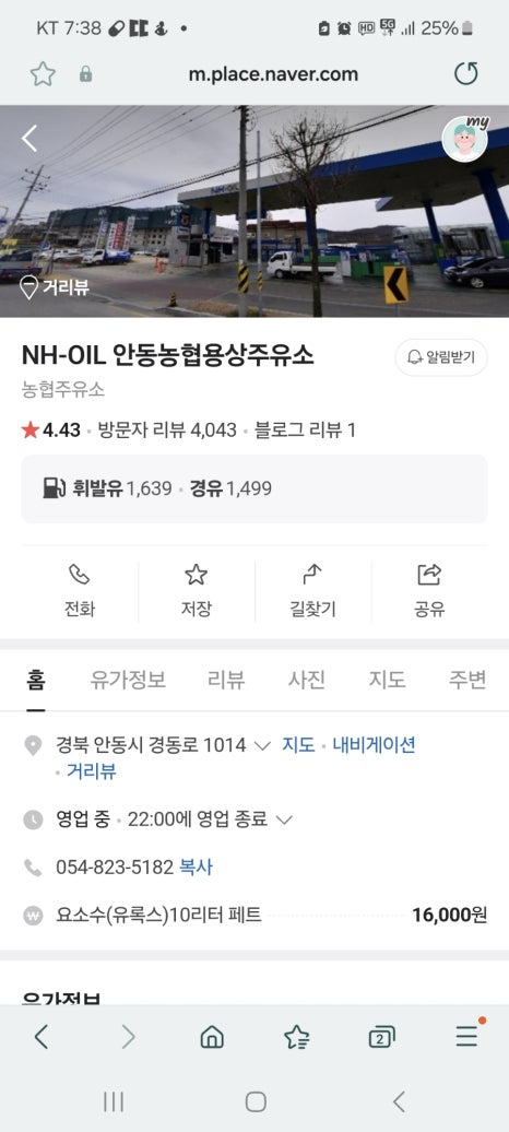 농산물주유소 이미지