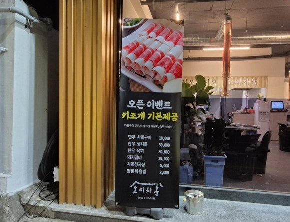 소미차돌 이미지