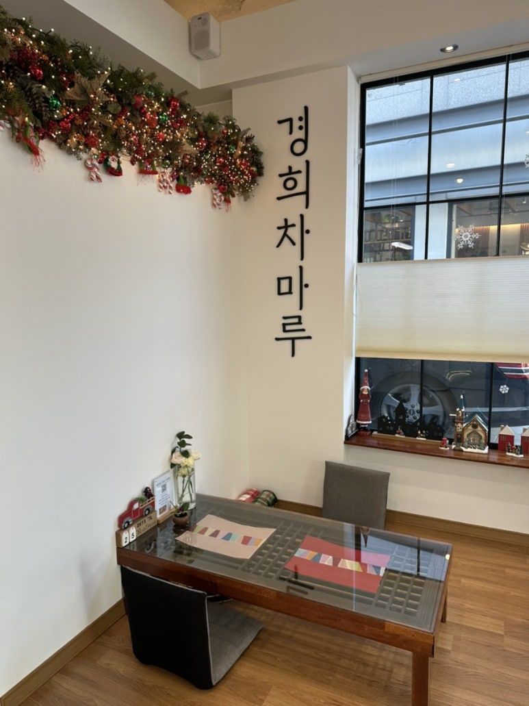 경희차마루 이미지