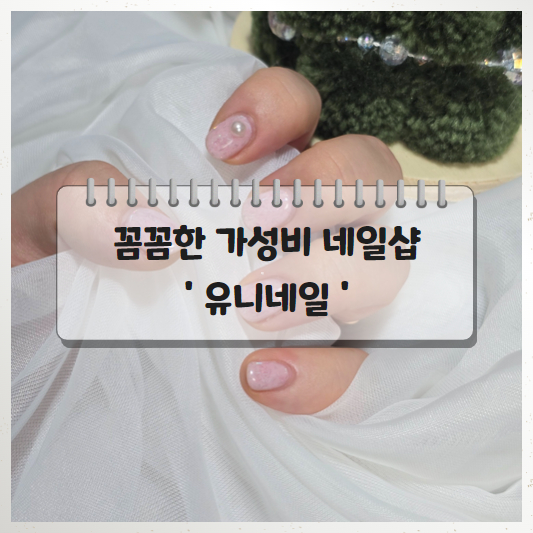 여기요?!유니네일 이미지