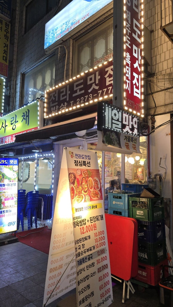 이남정설렁탕 이미지