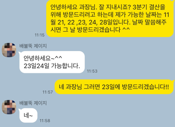 세무법인혜안 이미지