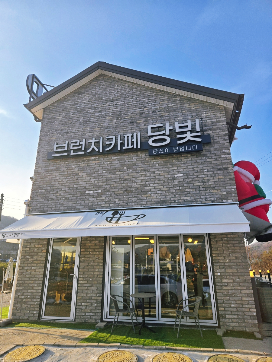당빛 이미지
