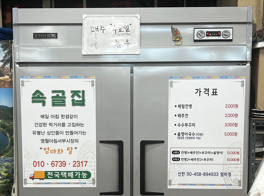 속골집 이미지