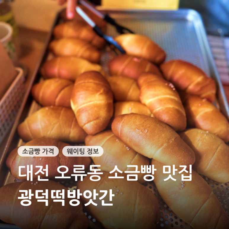 그린떡방앗간 이미지