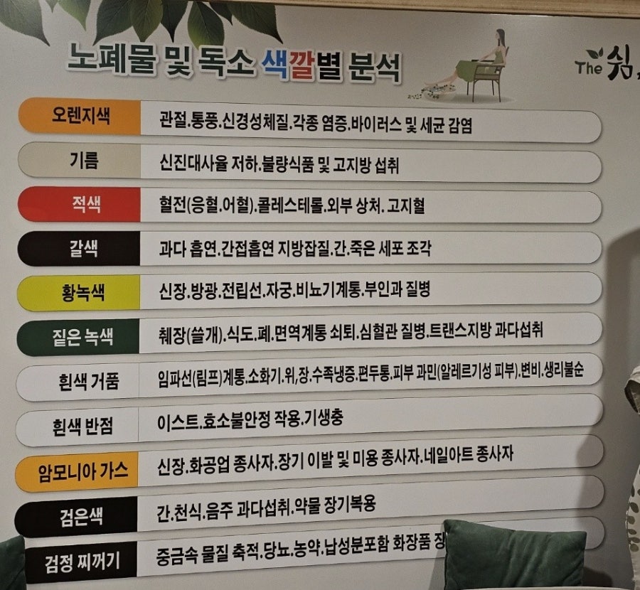 더쉼;효소원 이미지