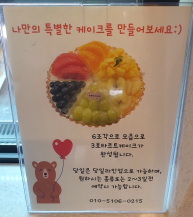 푸룻앤타르트 이미지