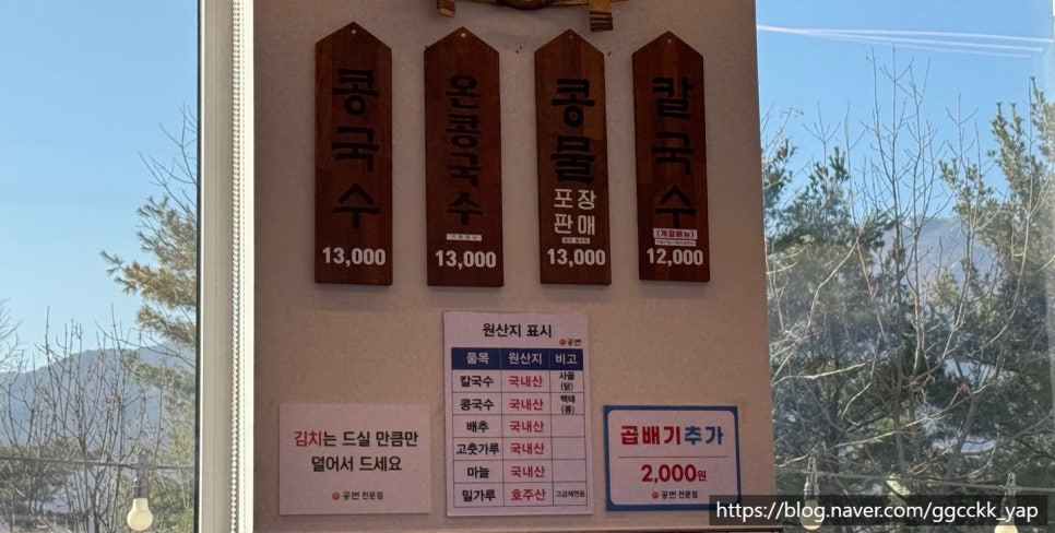 공면칼국수.콩국수 이미지