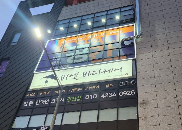 비엣바디케어 이미지