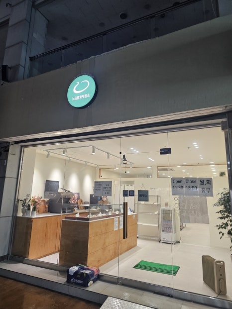 느린발효제빵소 이미지