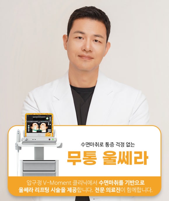 브이모먼트클리닉 이미지