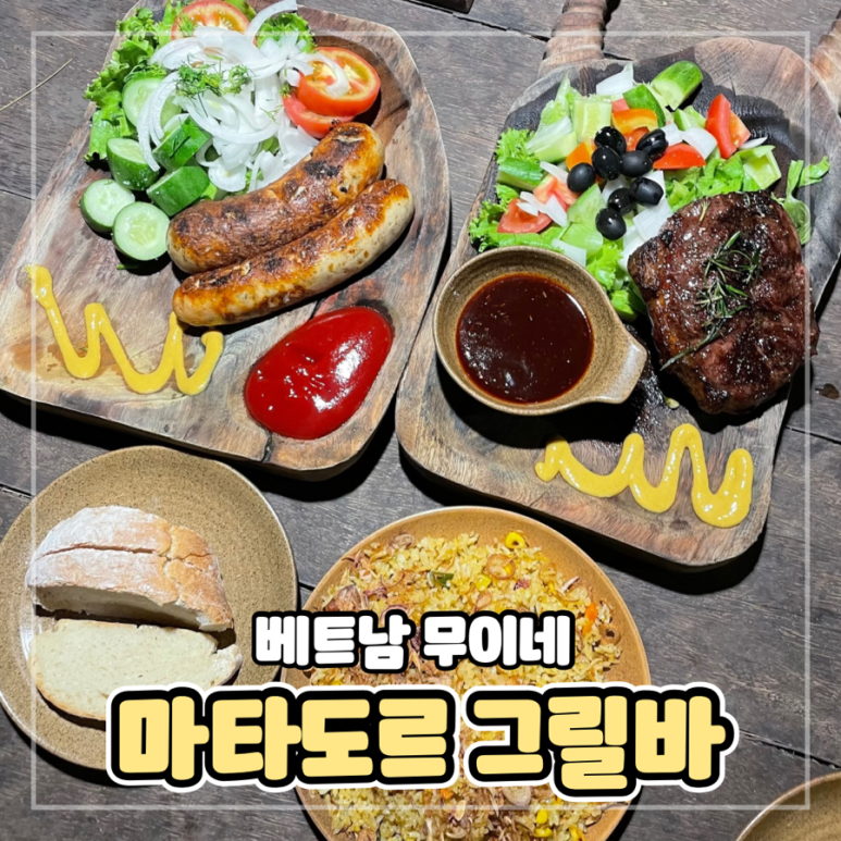 바베큐그릴바와레스토랑 이미지