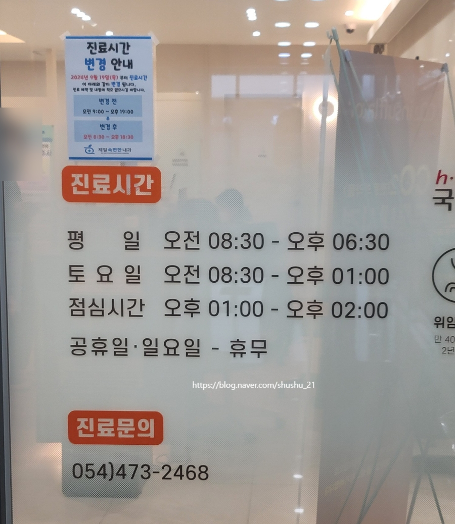 속편한내과의원 이미지