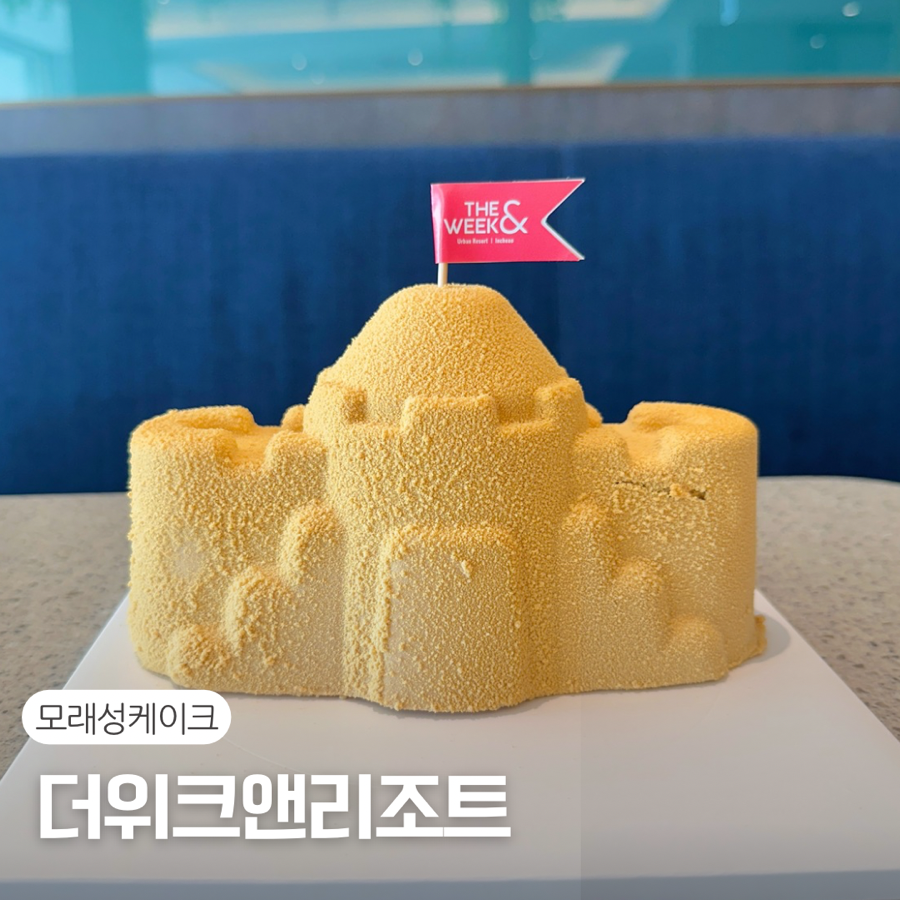 더샌드앤케이크 이미지