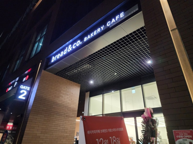브레댄코 의왕스마트시티퀀텀점 이미지