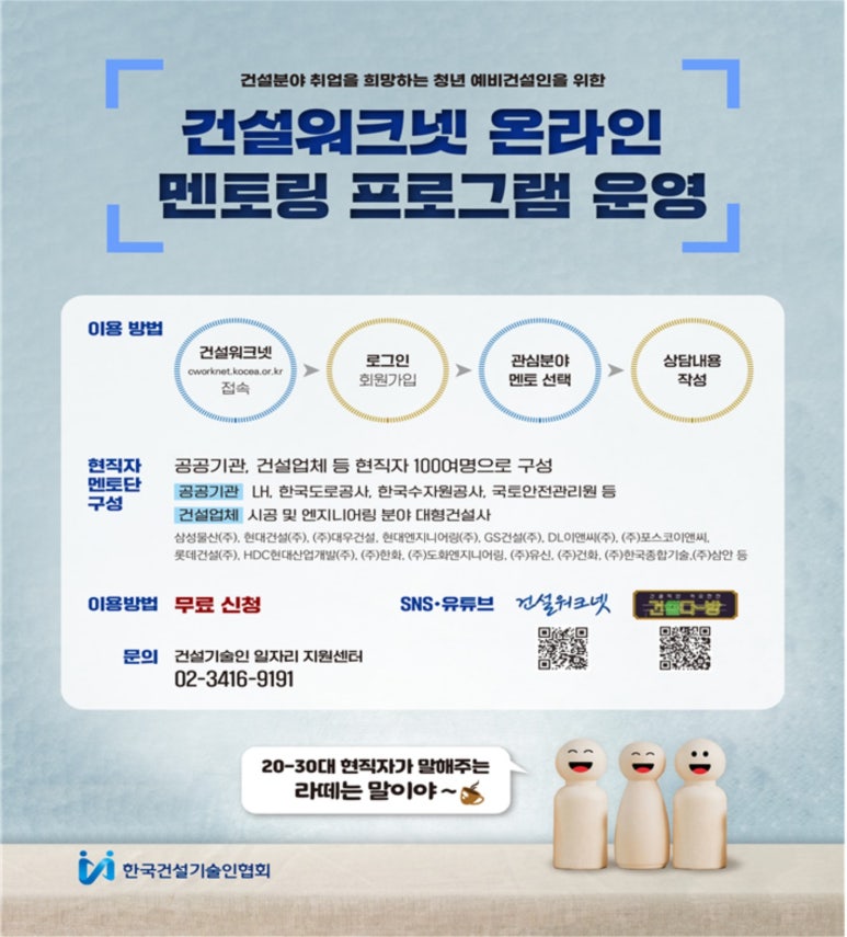 (주)국토이엔씨 이미지