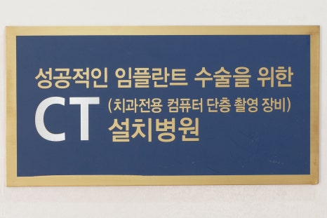 종로밀레니엄치과의원 이미지