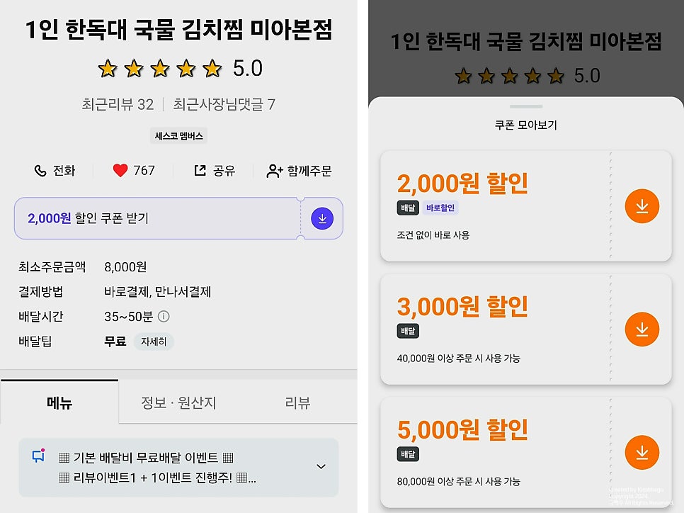 한독대 이미지