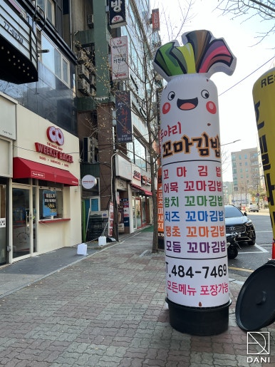 꼬마분식 이미지