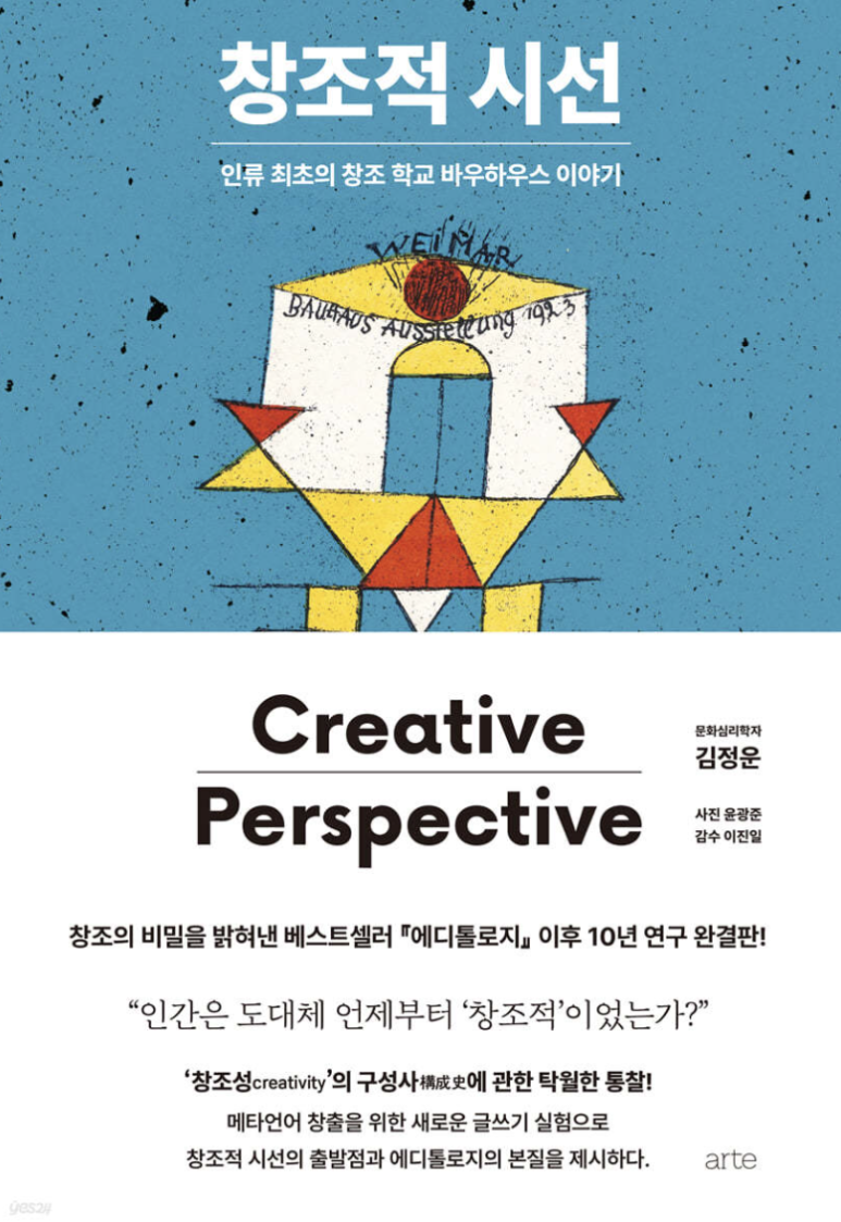 창조시선 이미지