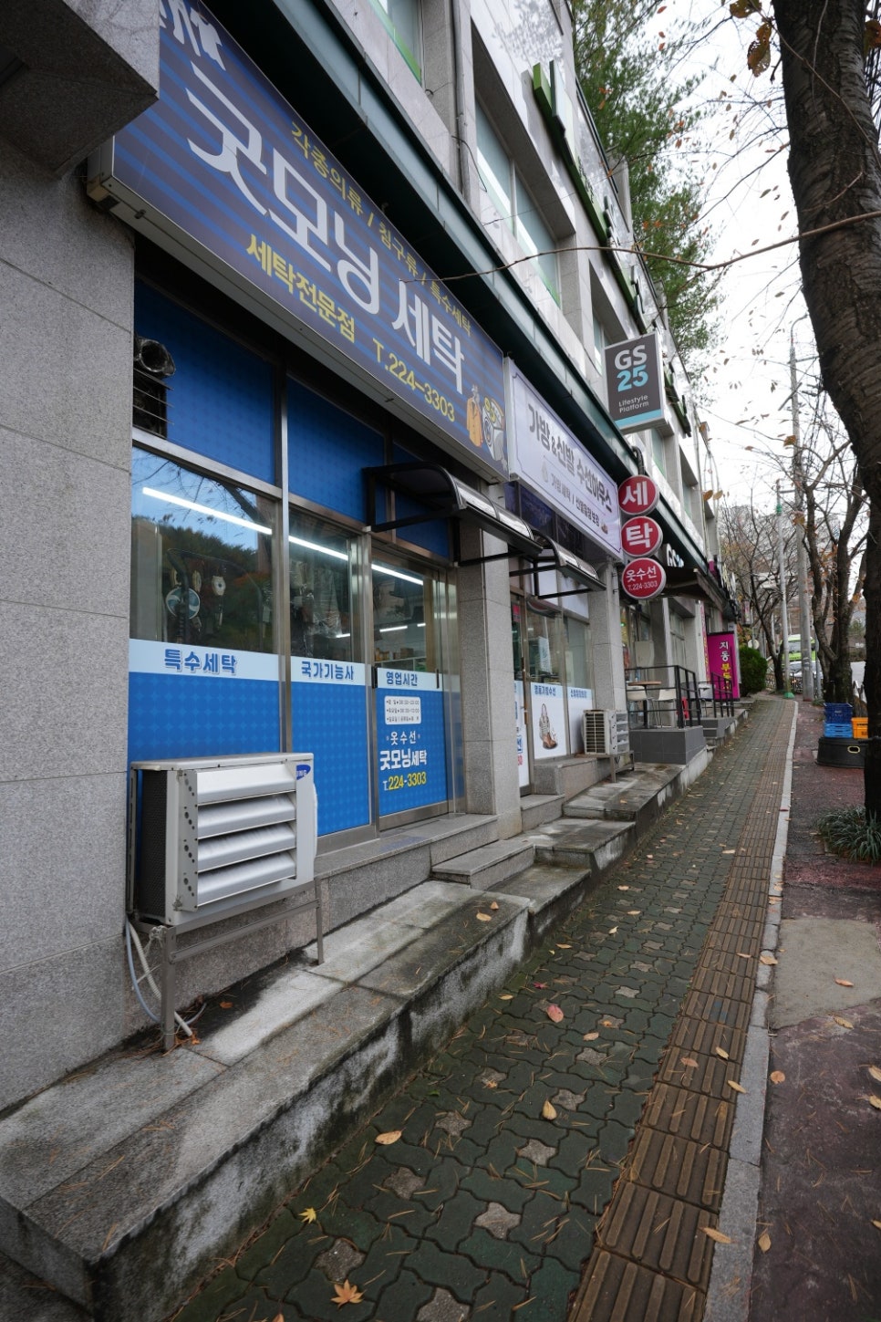 굿모닝세탁 이미지