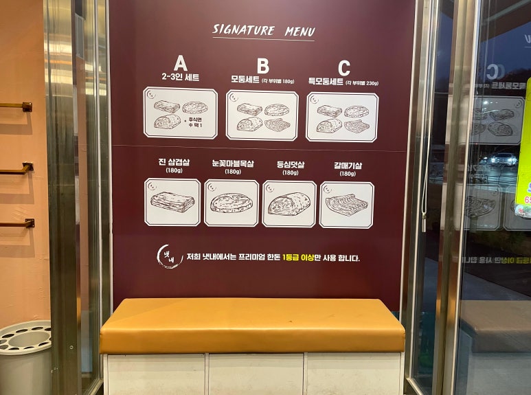 냇내 효천점 이미지