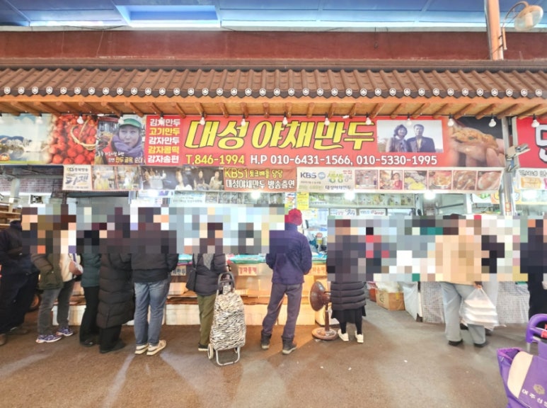 대성야채만두 이미지