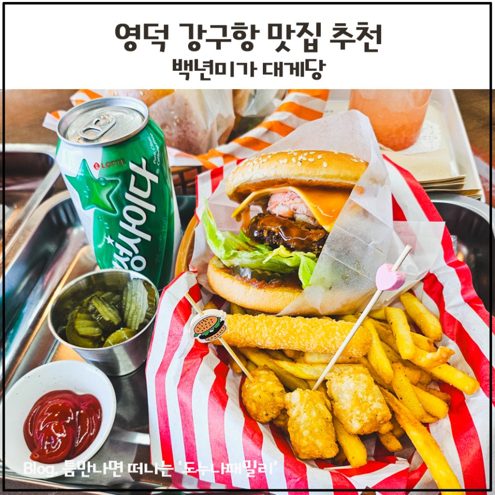 대게당 이미지