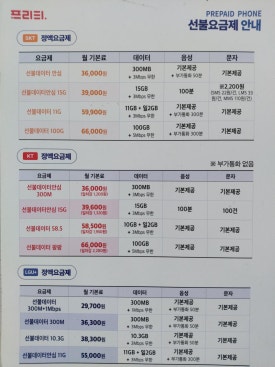 한사랑텔레콤 이미지