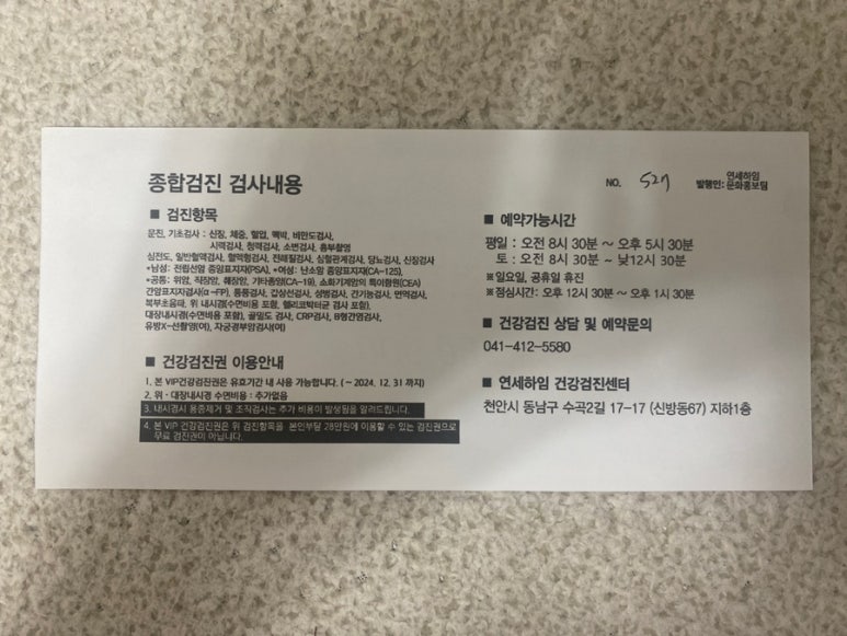 연세하임산부인과의원 이미지