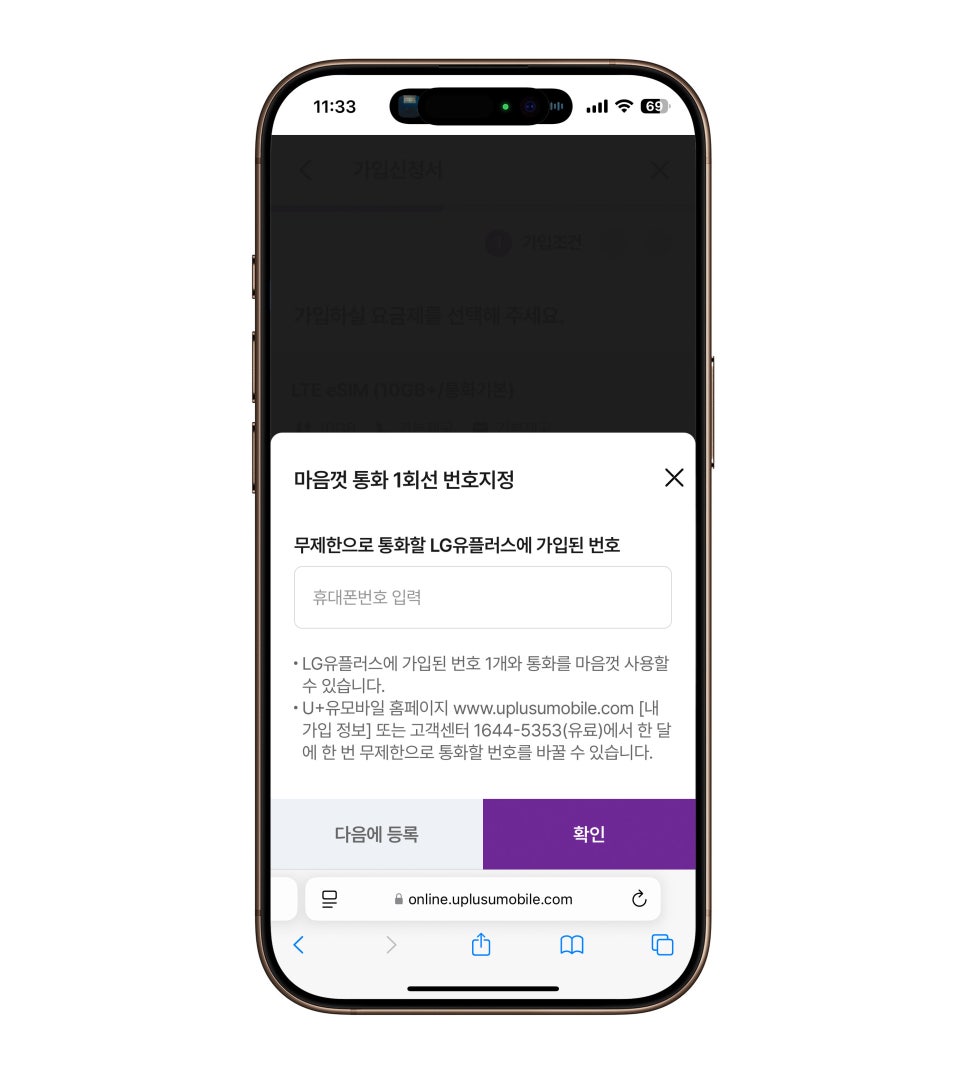 U+유모바일 북앤무비 요금제로 전자책과 영화 문화 혜택을 동시에 누리세요 feat. 알뜰폰 요금제 이미지 19