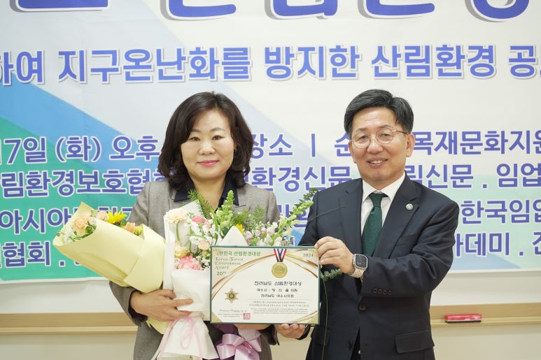 산림과환경 이미지