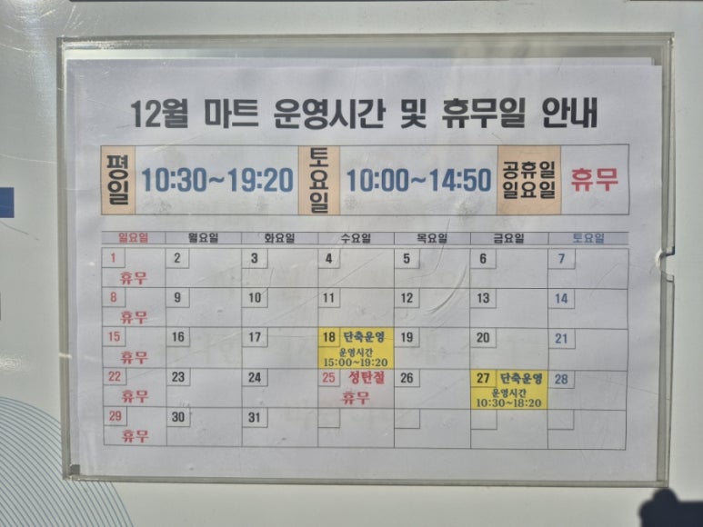 통일마트 이미지