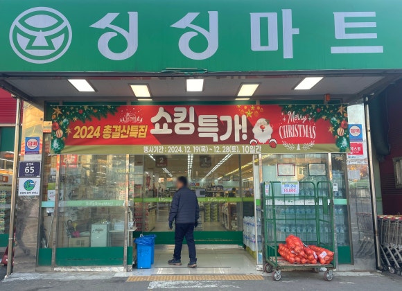 싱싱마트 대곶점 이미지