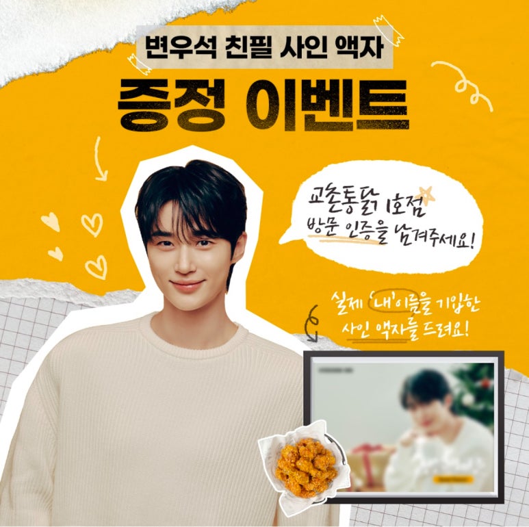교촌치킨(송정1호점) 이미지