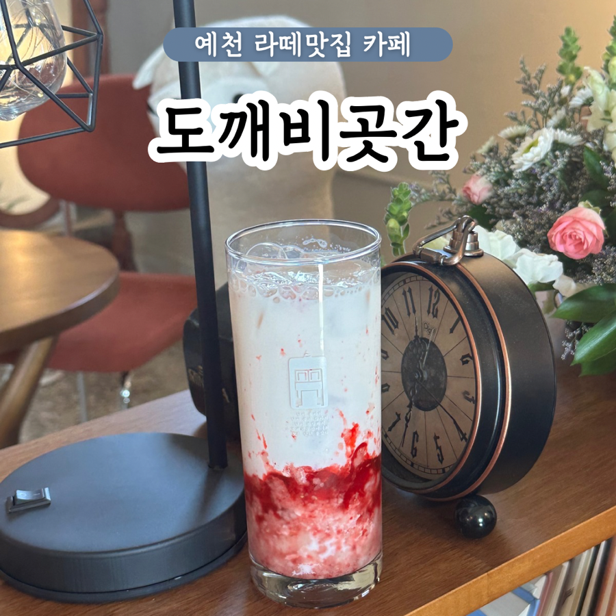 도깨비곳간 협동조합 이미지