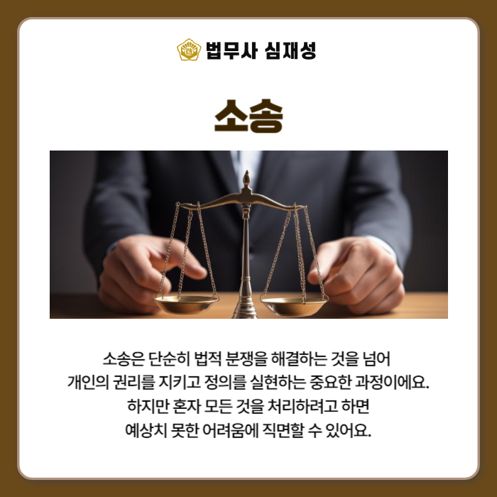 법무사심재성 이미지