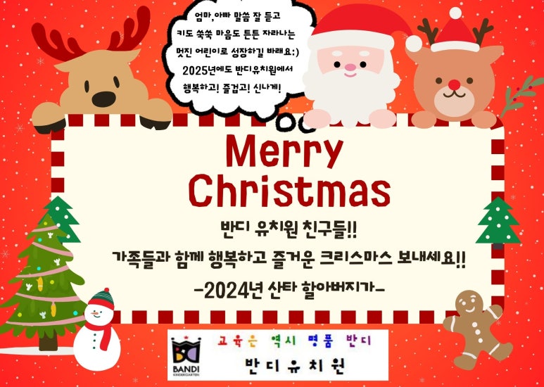 반디유치원 이미지