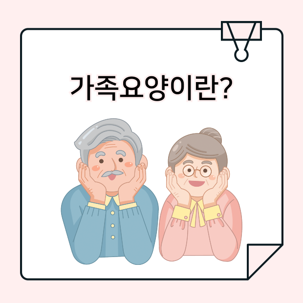 목동요양보호사교육원 이미지