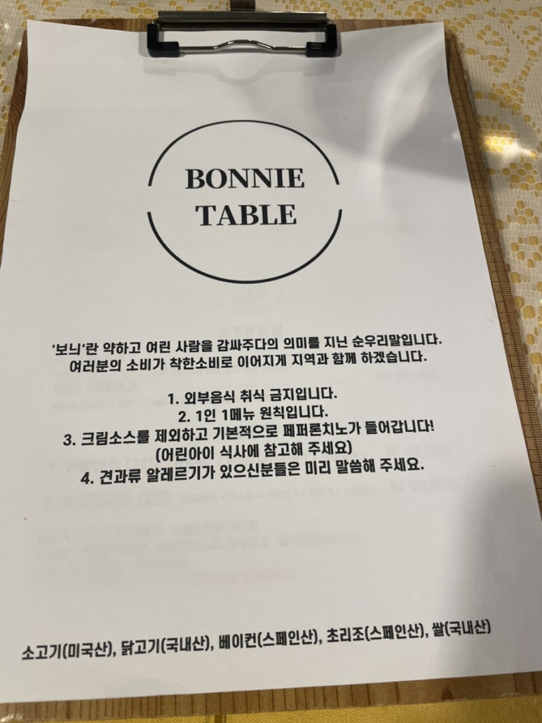 보늬테이블 이미지