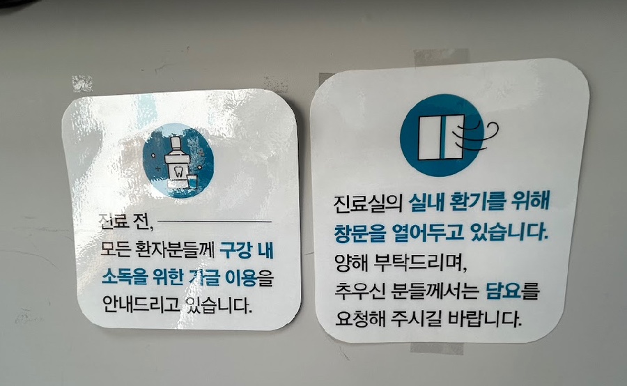 치과의원 이미지
