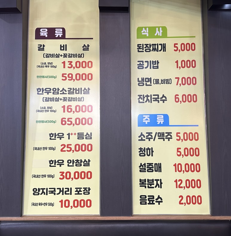 만석정숯불포항문덕점 이미지