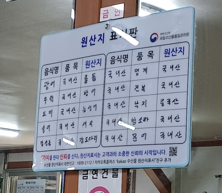 회뜨는집 이미지