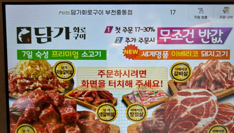 화로구이 이미지