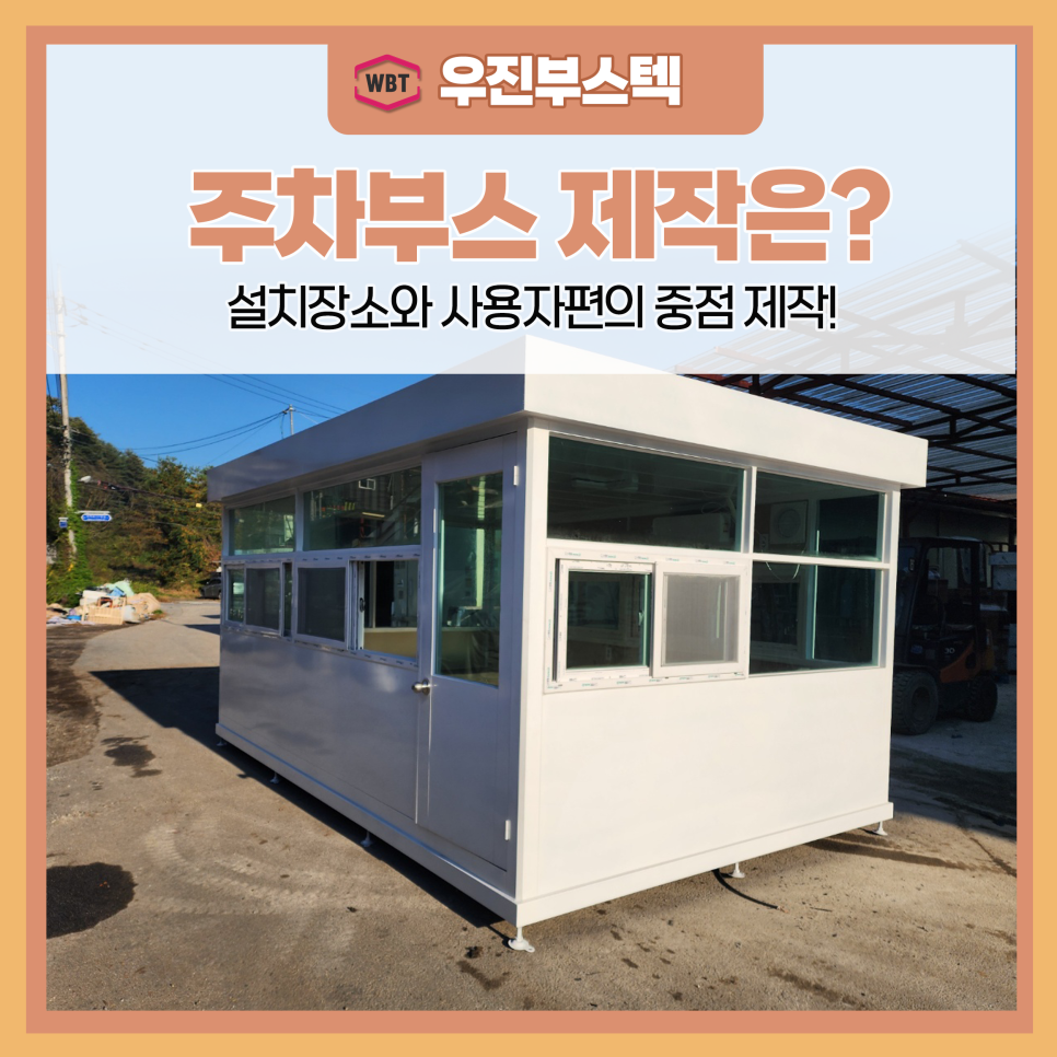 주식회사 에스텍시스템 이미지