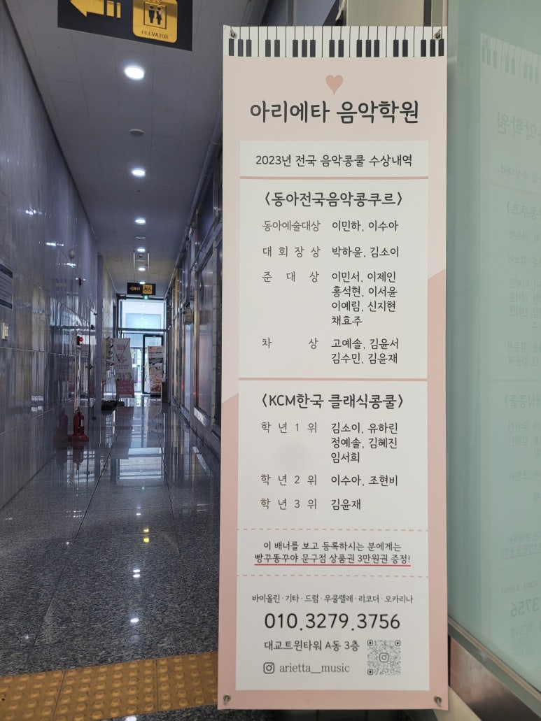 아리에타음악학원 이미지