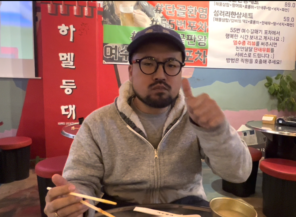낭만포차 55번 여수갈매기 이미지