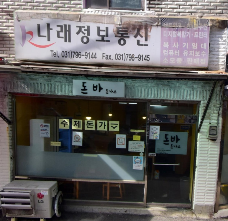 나래정보통신 이미지